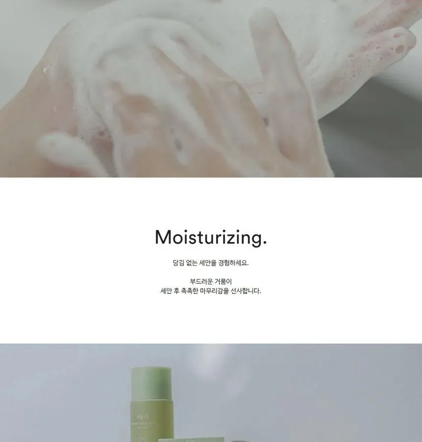 [Abib] Acne Foam Cleanser Heartleaf Foam 150ml